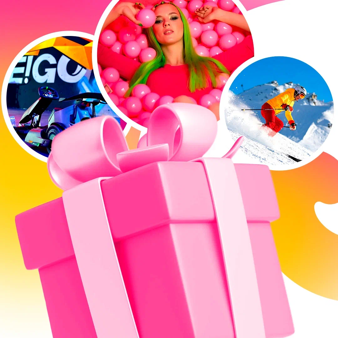 Лучший подарок M. Набор впечатлений