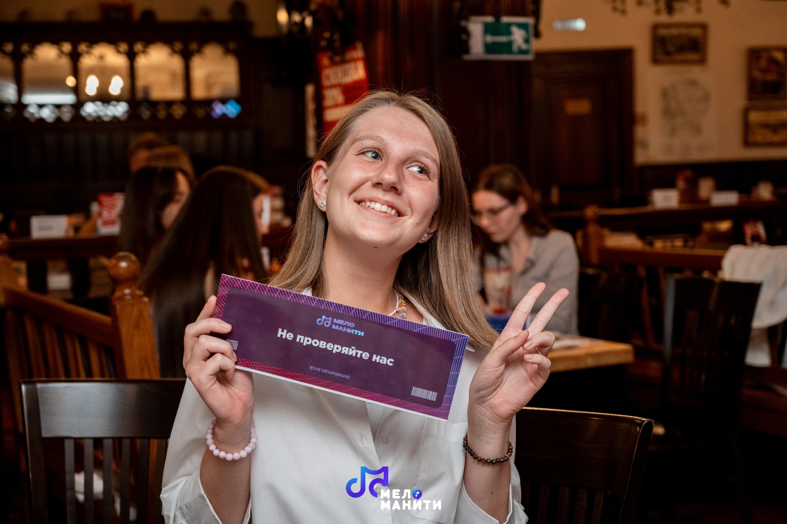 Музыкальный квиз для компании