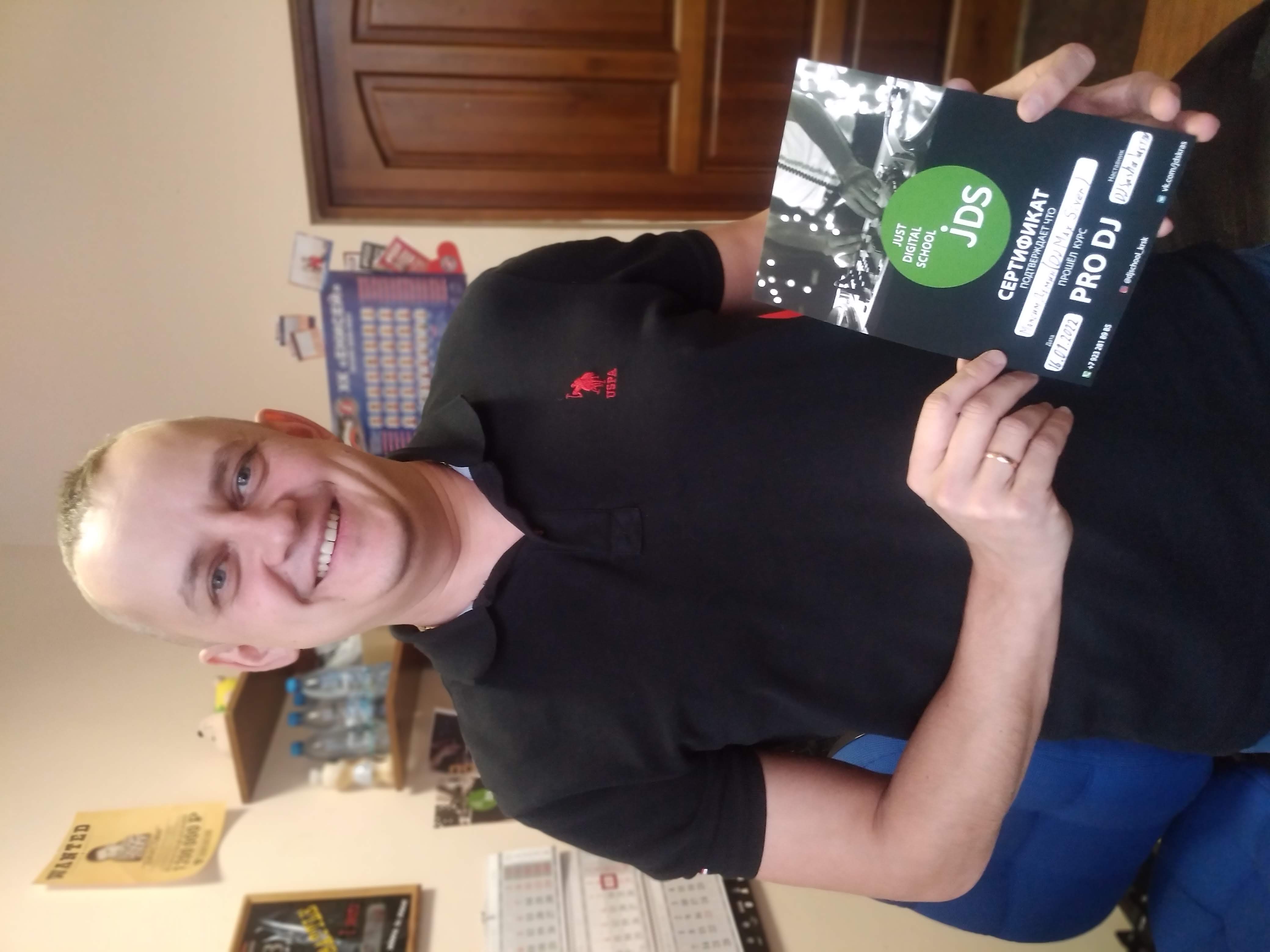 DJ: Мастер-класс по диджеингу