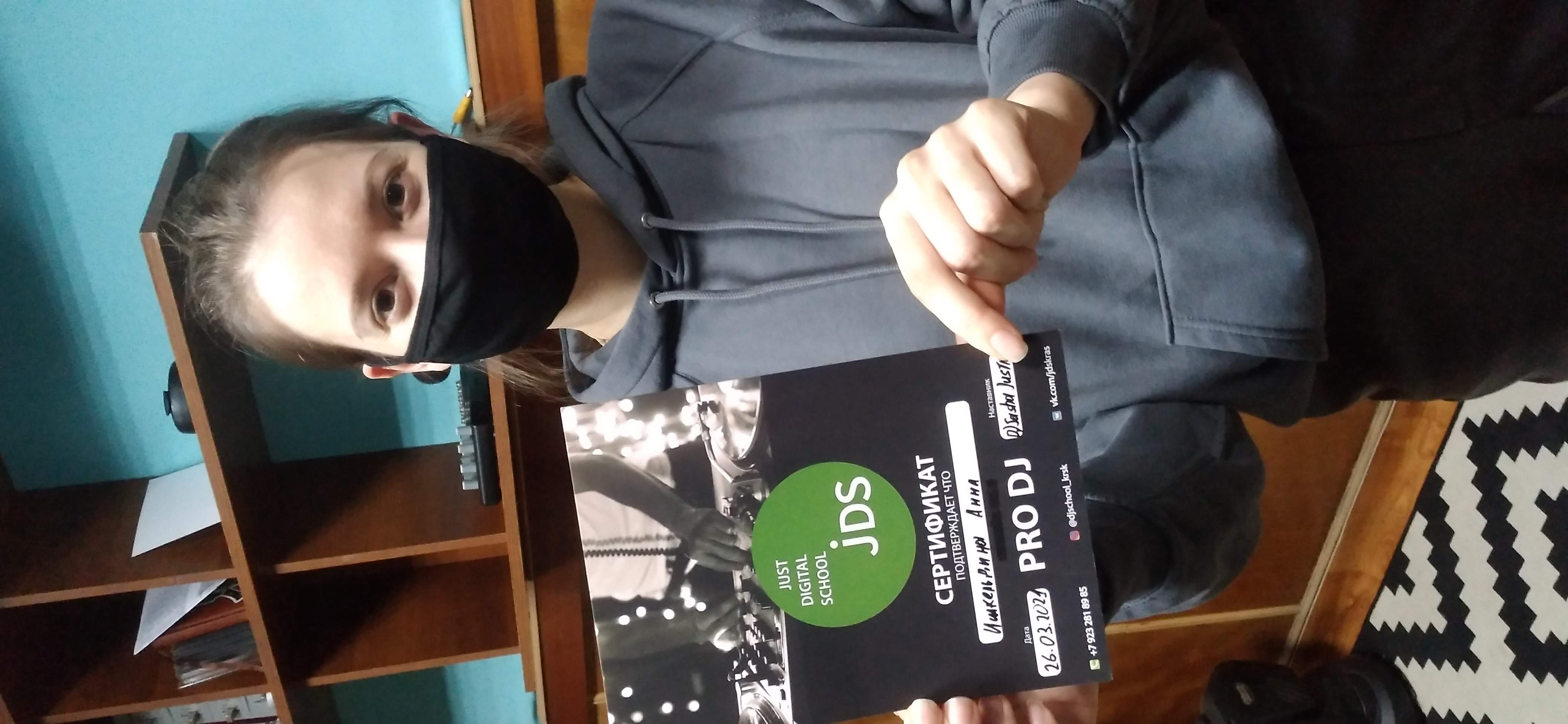 DJ: Мастер-класс по диджеингу