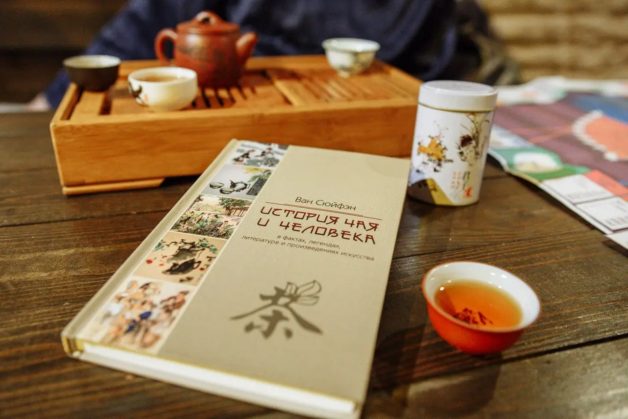 Чайная церемония