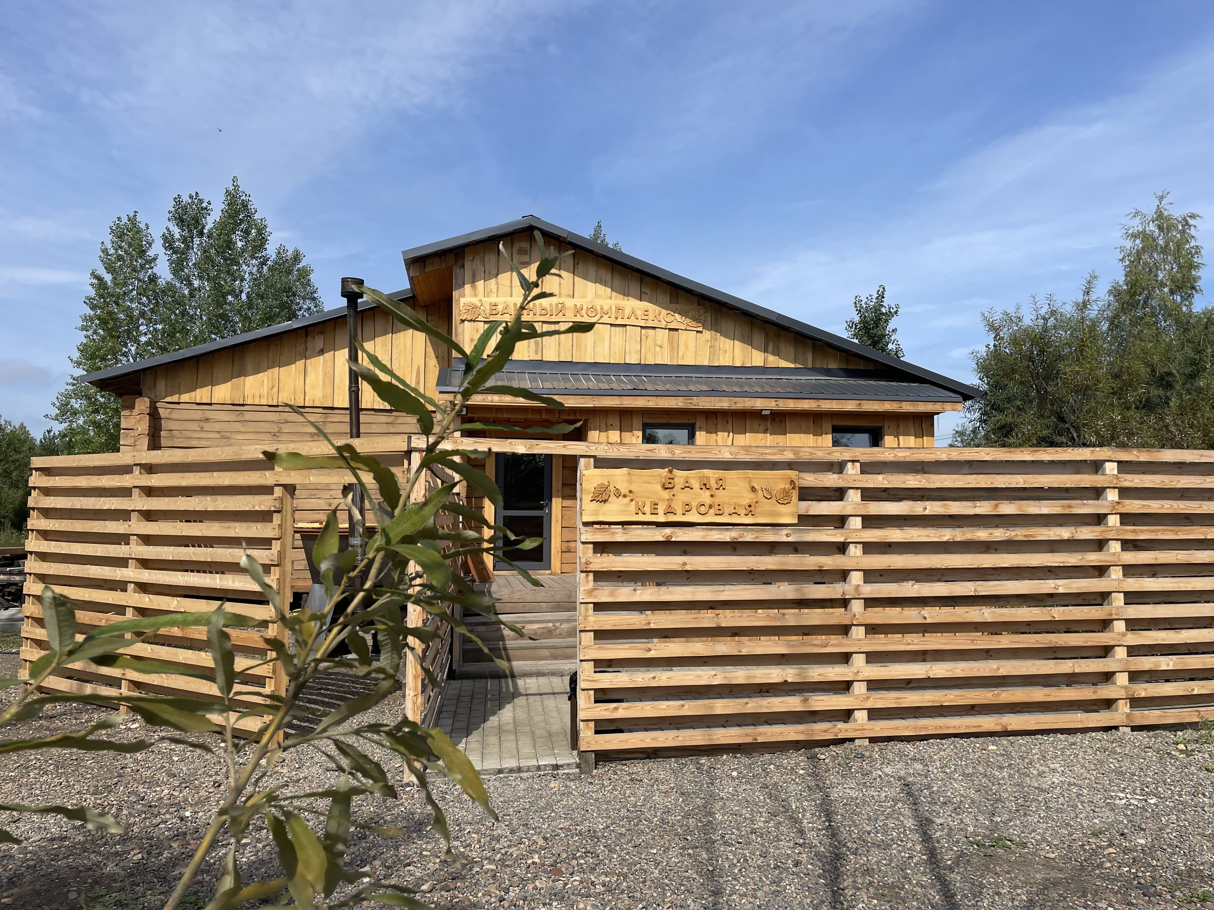 Отдых в кедровой бане для компании