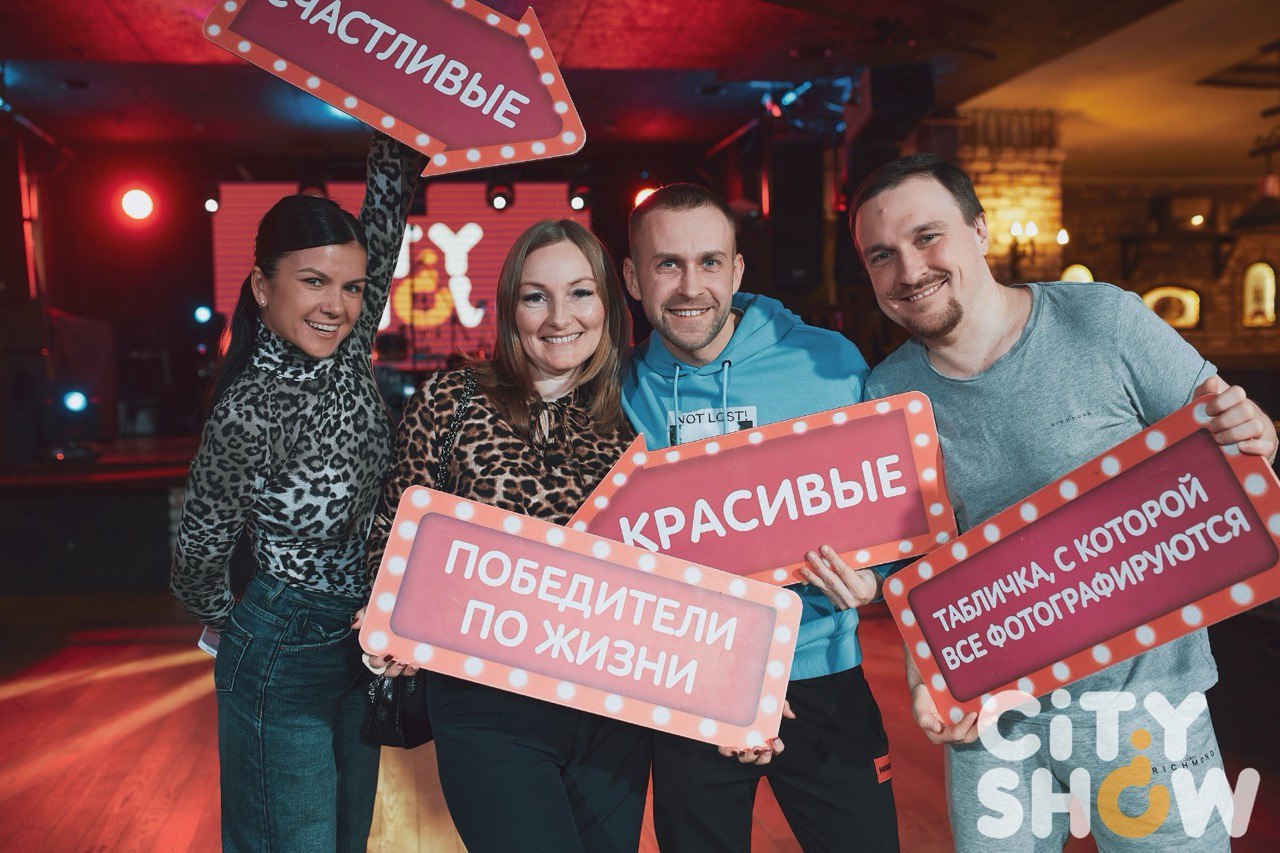 Квиз-игра "Сити Шоу"