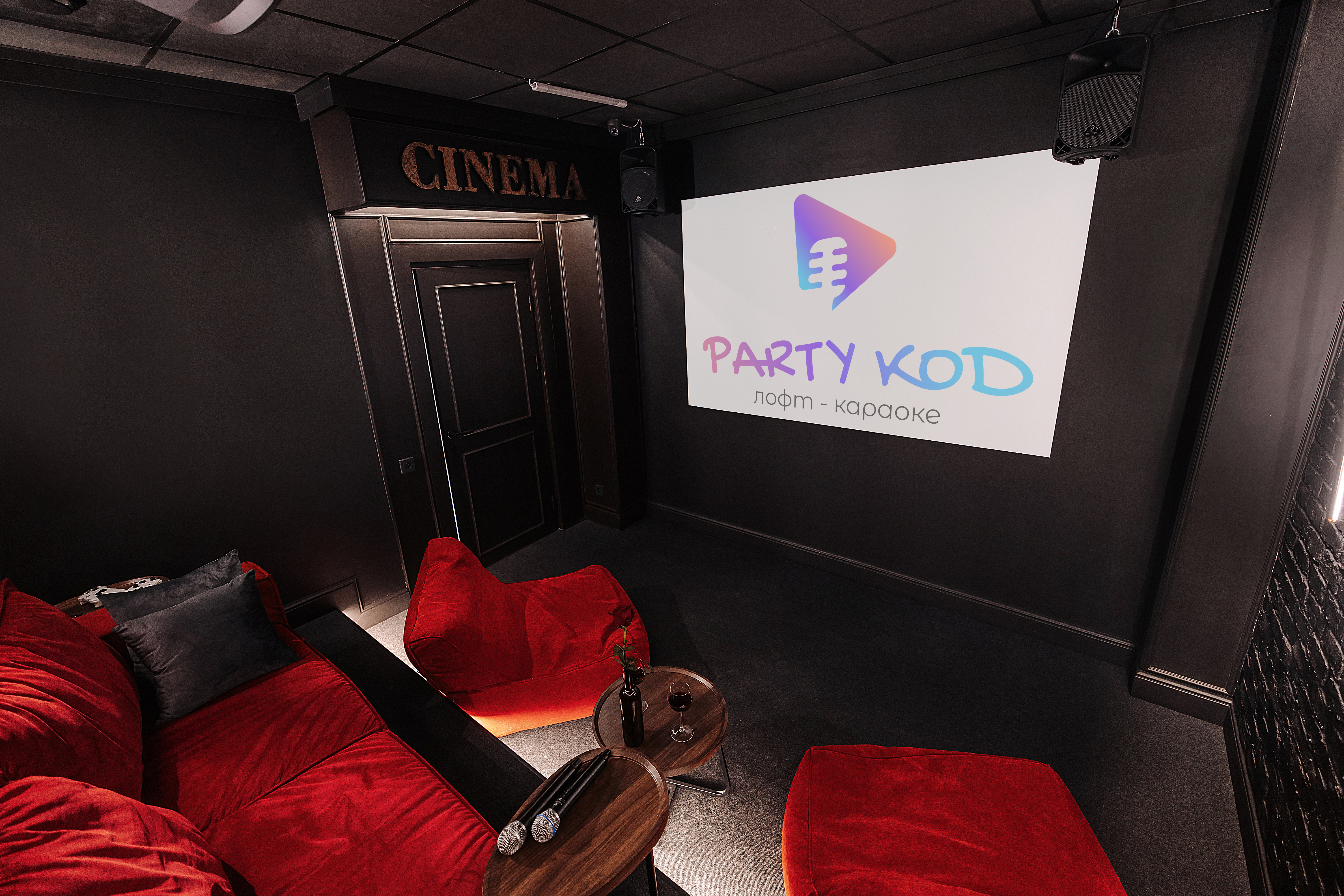 Романтическое свидание в антикинотеатре