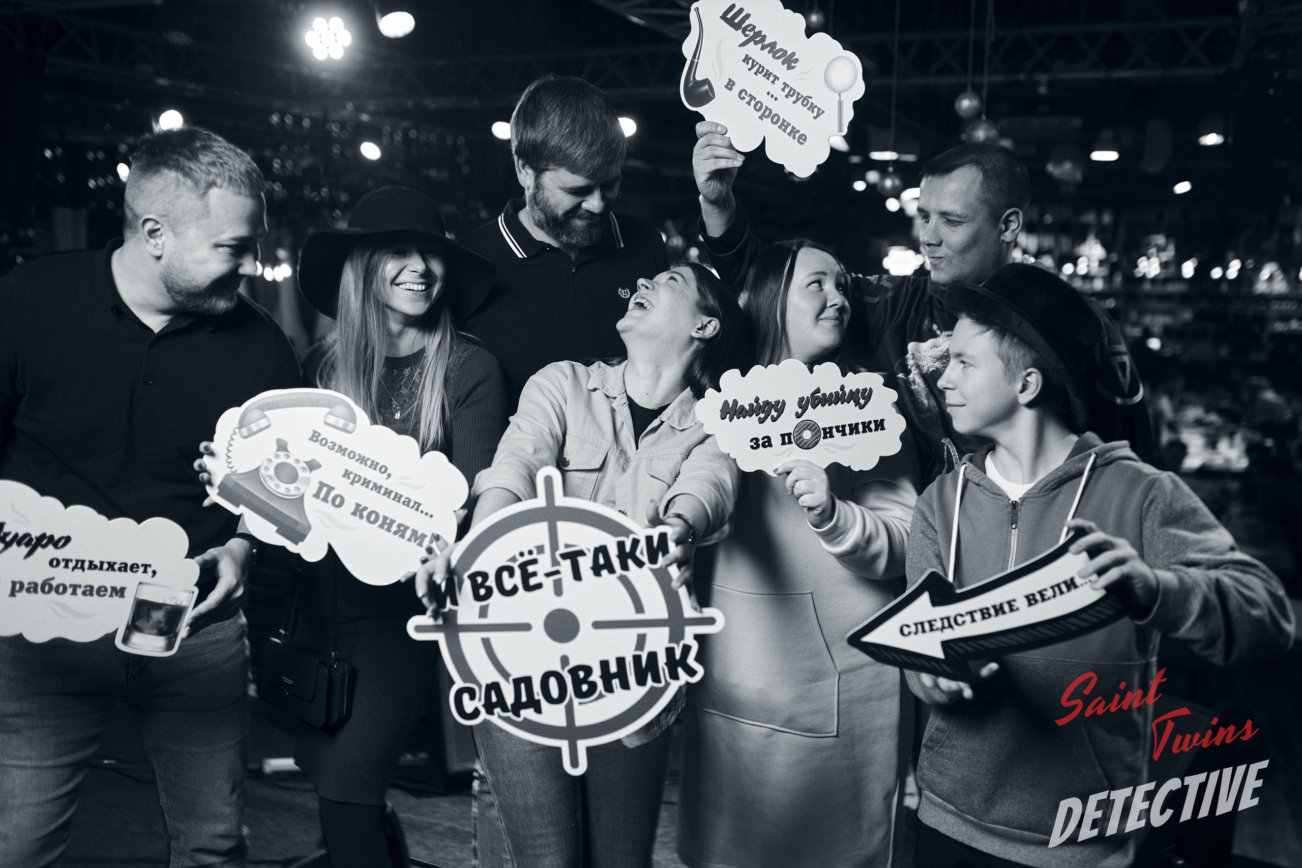 Детективная квест-игра "Близнецы"